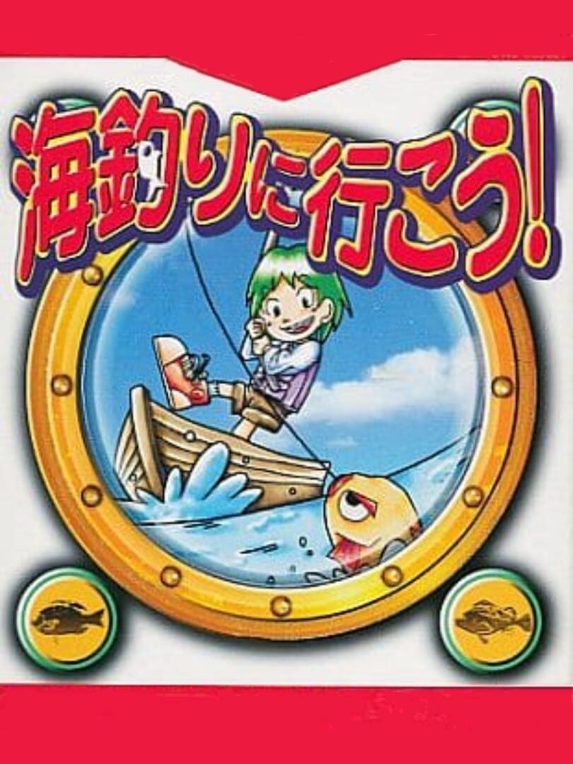 Umizuri ni Ikou! (1999)