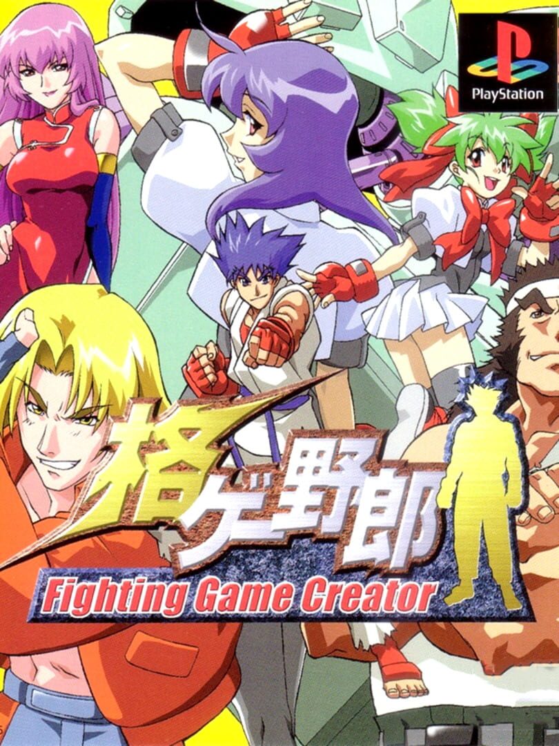 Kakuge Yarou: Fighting Game Creator (2000)