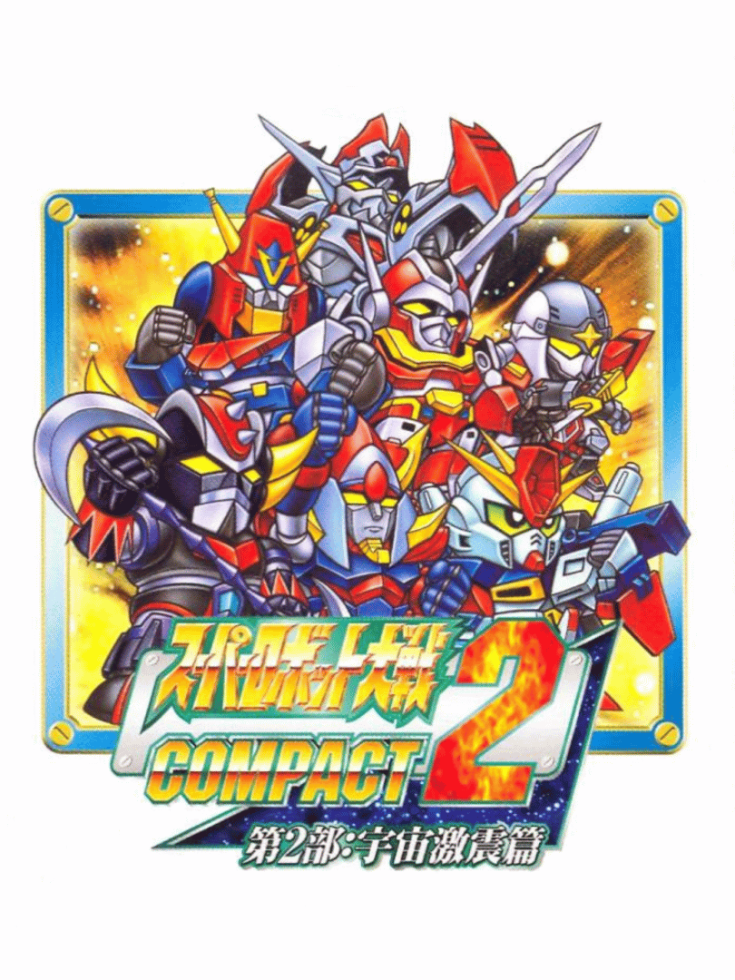 Super Robot Taisen Compact 2 Dai-2-bu: Uchuu Gekishin-hen Cover