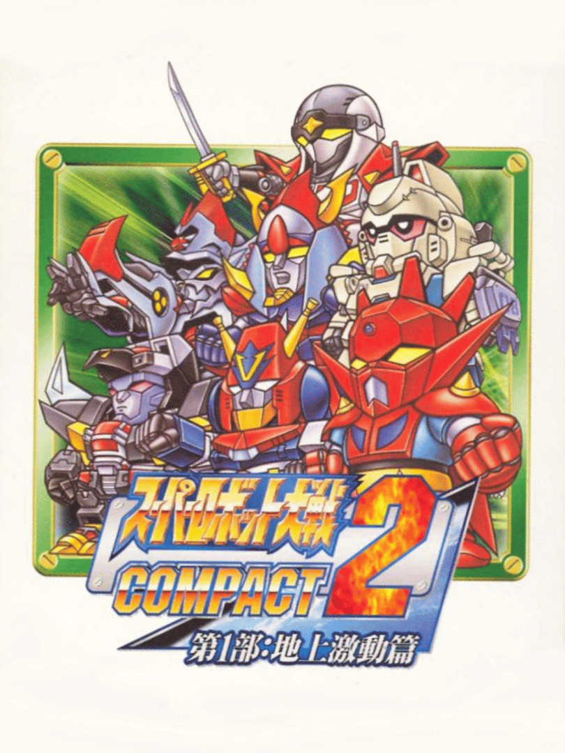 Super Robot Taisen Compact 2 Dai-1-bu: Chijou Gekidou-hen Cover