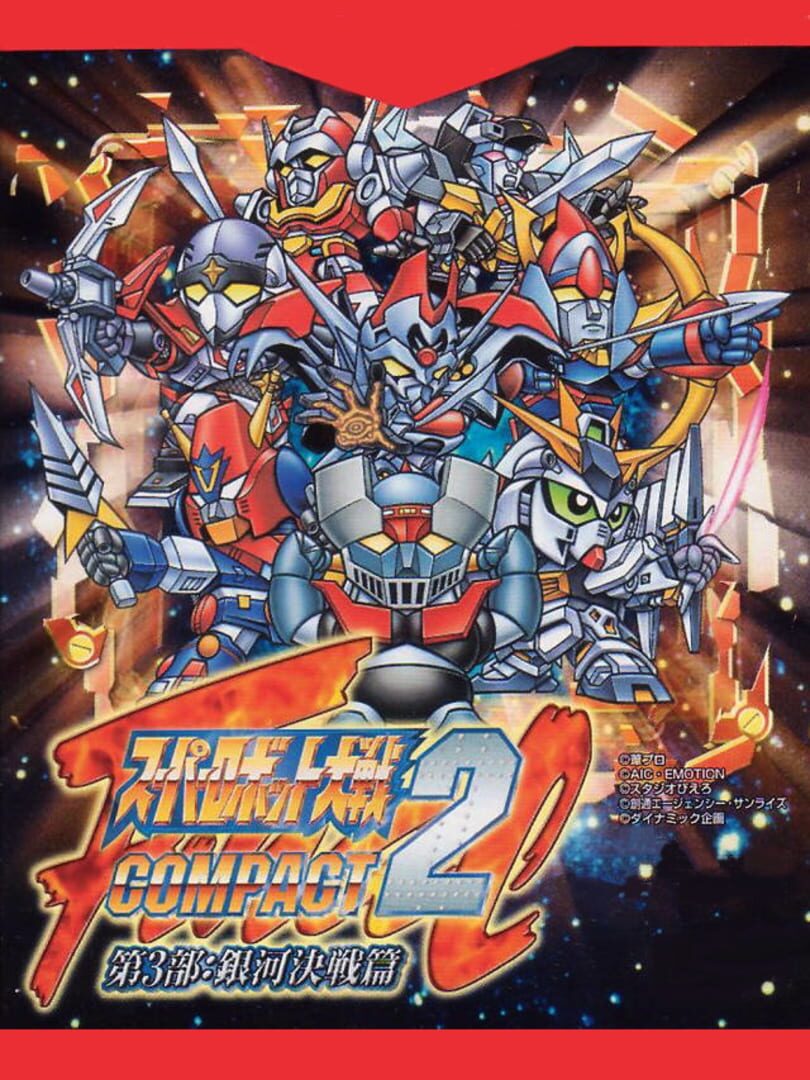 Super Robot Taisen Compact 2 Dai-3-bu: Ginga Kessen-hen (2001)