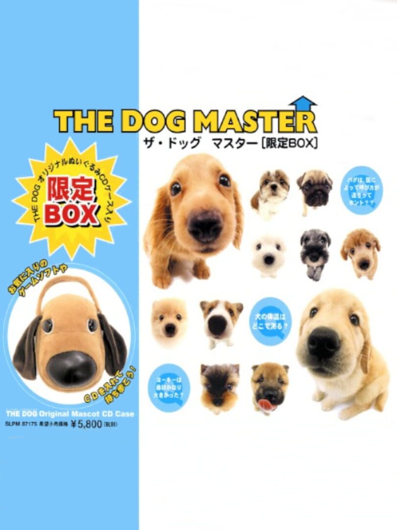 The Dog Master (2003)