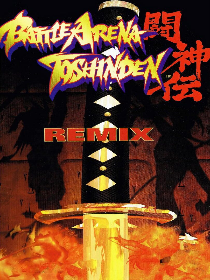 Battle Arena Toshinden Remix (1995)