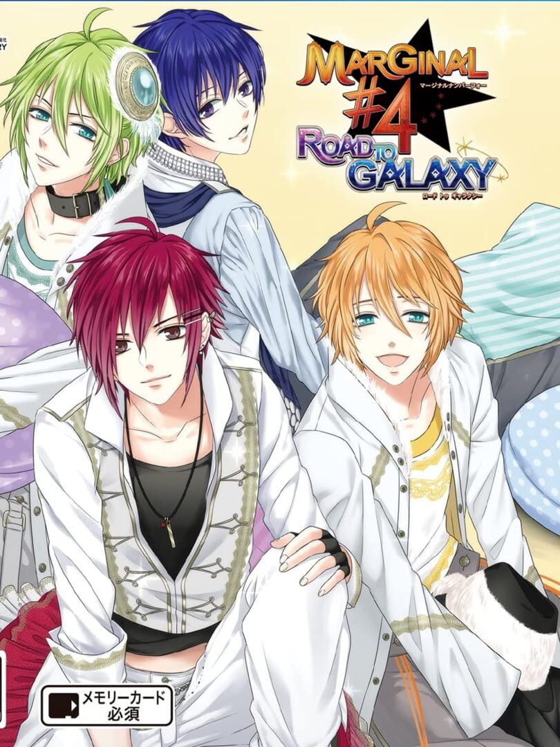 Marginal #4 Road to Galaxy (2017)