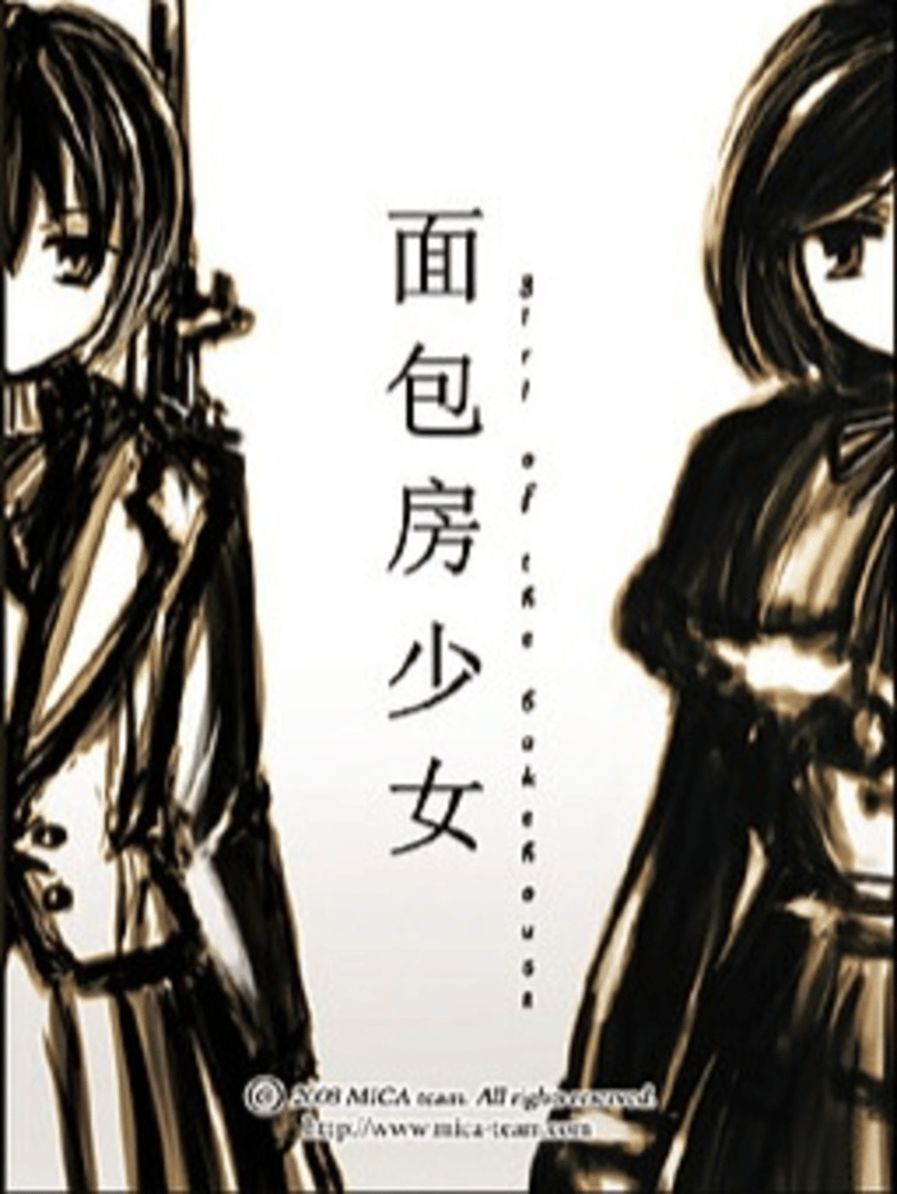 Mianbao Fang Shaonu: Withered Cover
