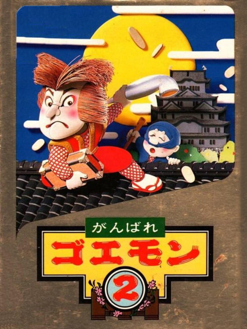 Ganbare Goemon 2 (1989)