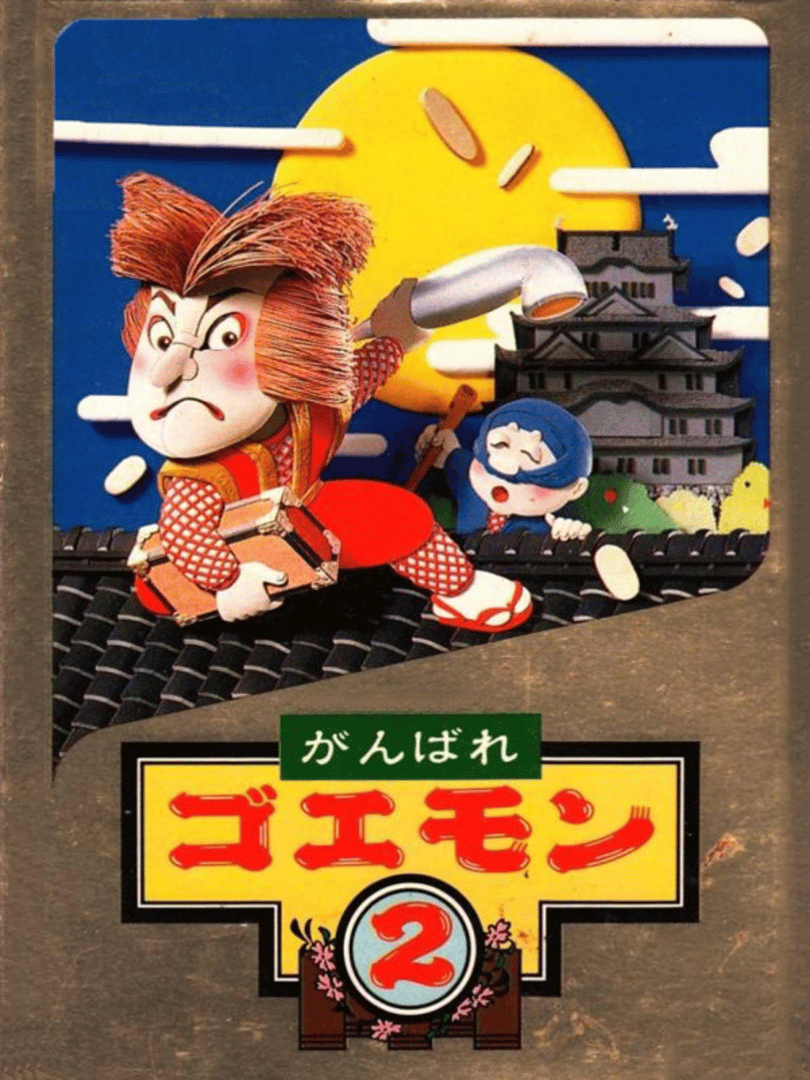 Ganbare Goemon 2 Cover