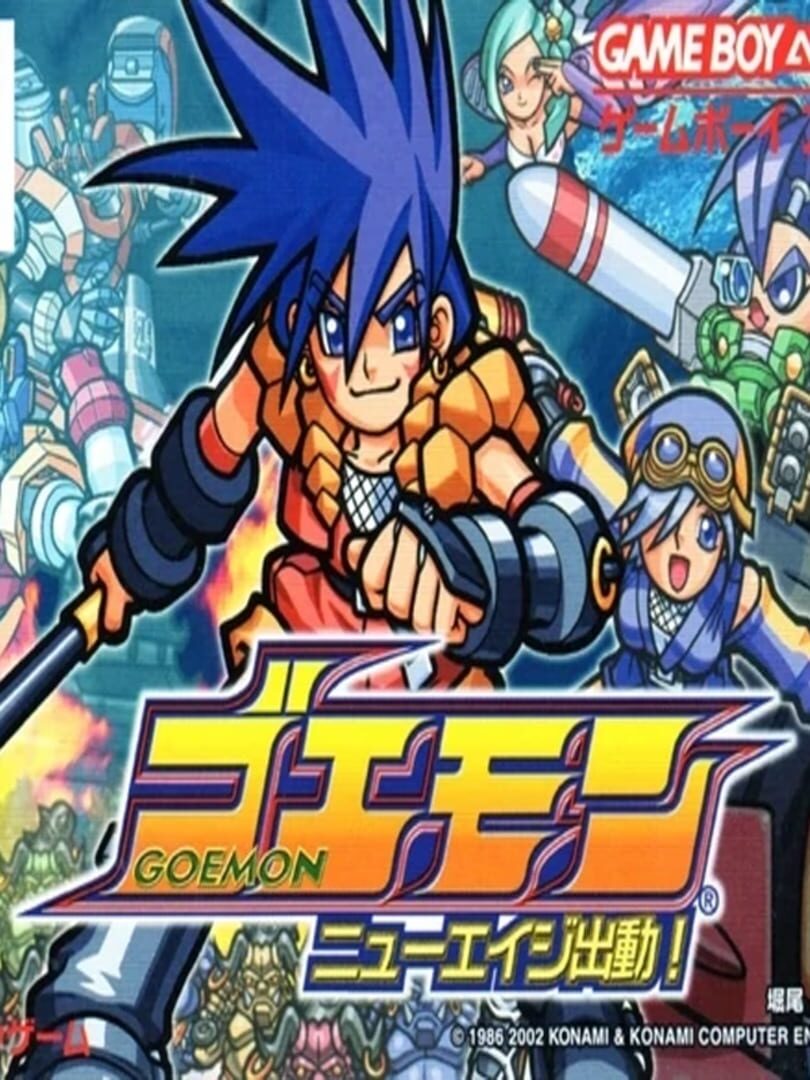 Goemon: New Age Shutsudou!