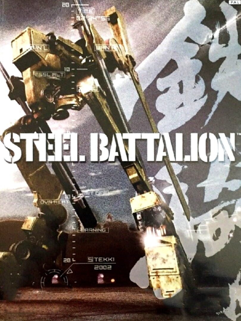 Steel Battalion (2002)