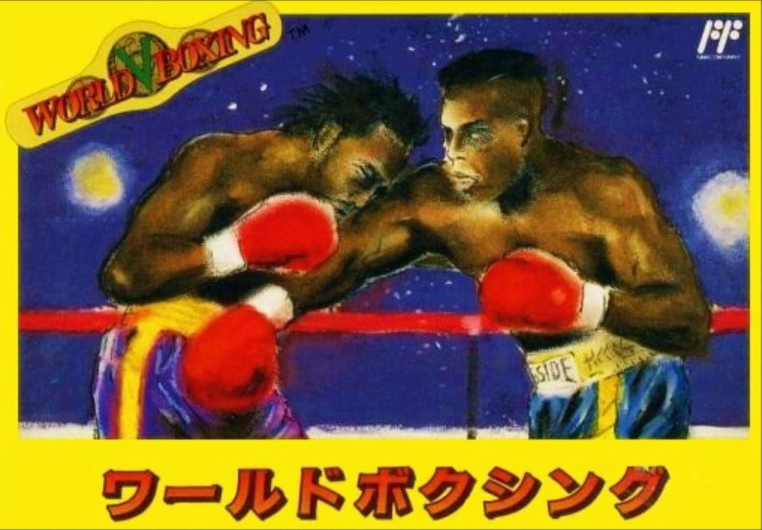 World Boxing (1990)