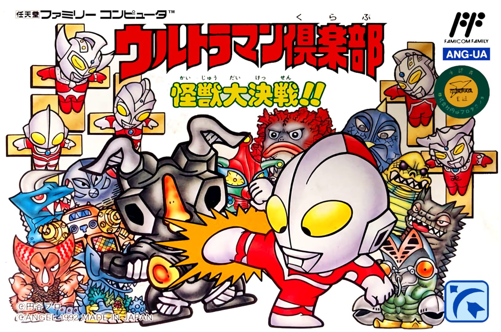 Ultraman Club: Kaijuu Daikessen!!