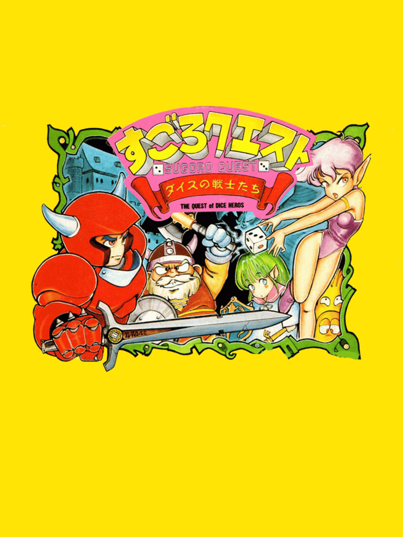 Sugoro Quest: Dice no Senshi-tachi Cover