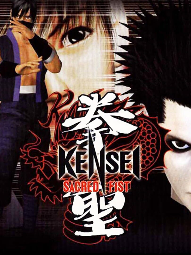 Kensei: Sacred Fist (1998)