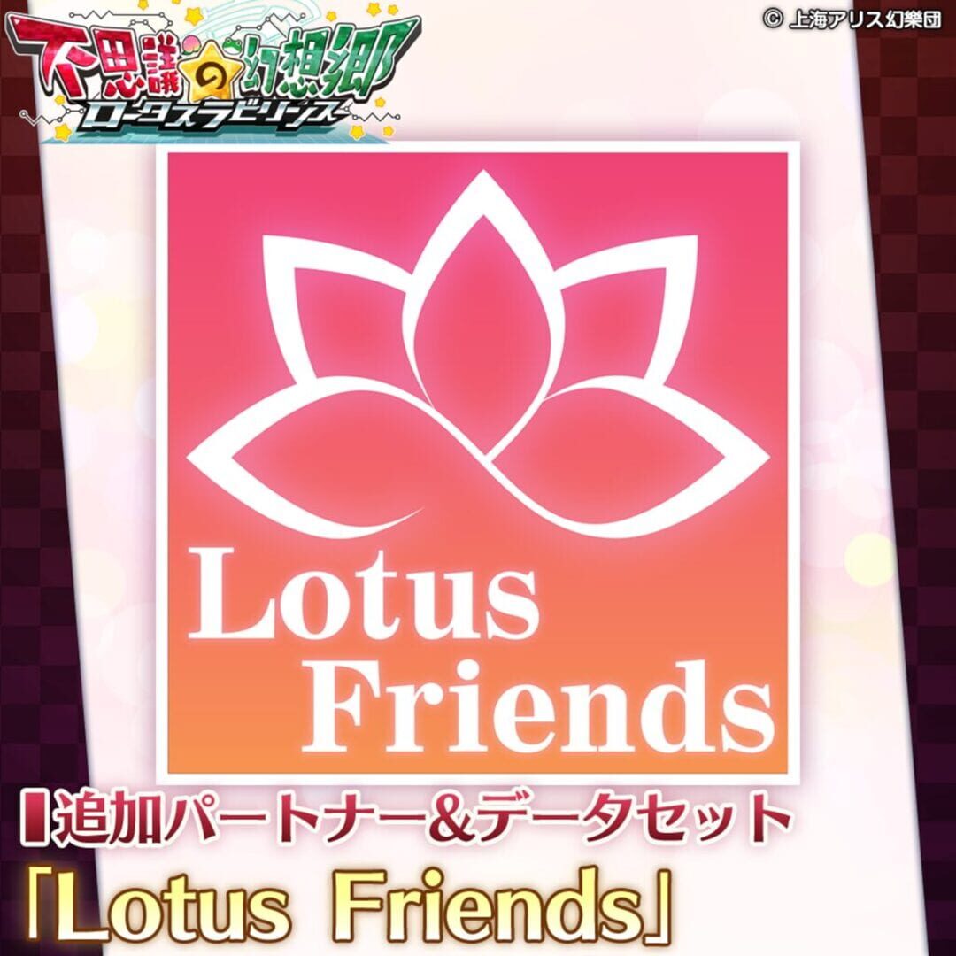 Touhou Genso Wanderer: Lotus Labyrinth - Lotus Friends (2019)