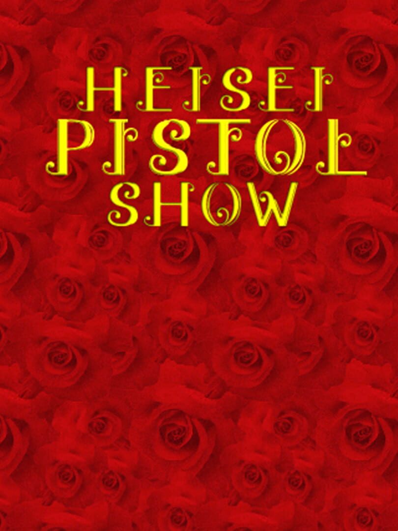 Heisei Pistol Show (2008)