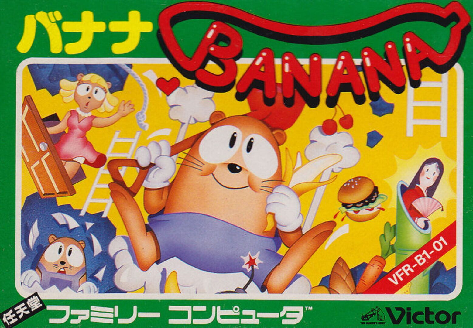 Banana (1986)