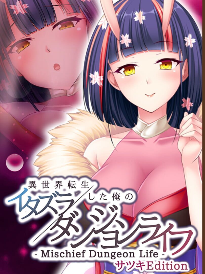 Mischief Dungeon Life: Isekai Tensei shita Ore no Itazura Dungeon Life - Satsuki Edition