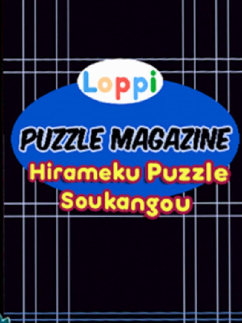 Loppi Puzzle Magazine: Hirameku Soukangou (2001)