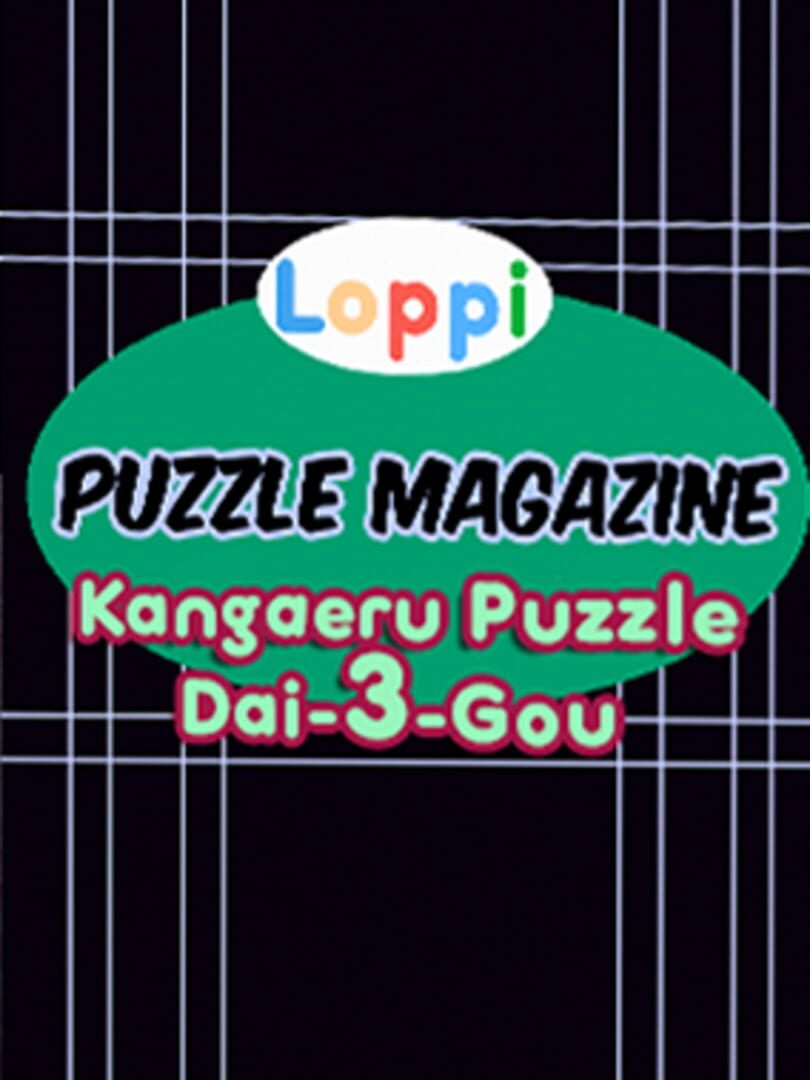 Loppi Puzzle Magazine: Kangaeru Dai-3-gou (2001)