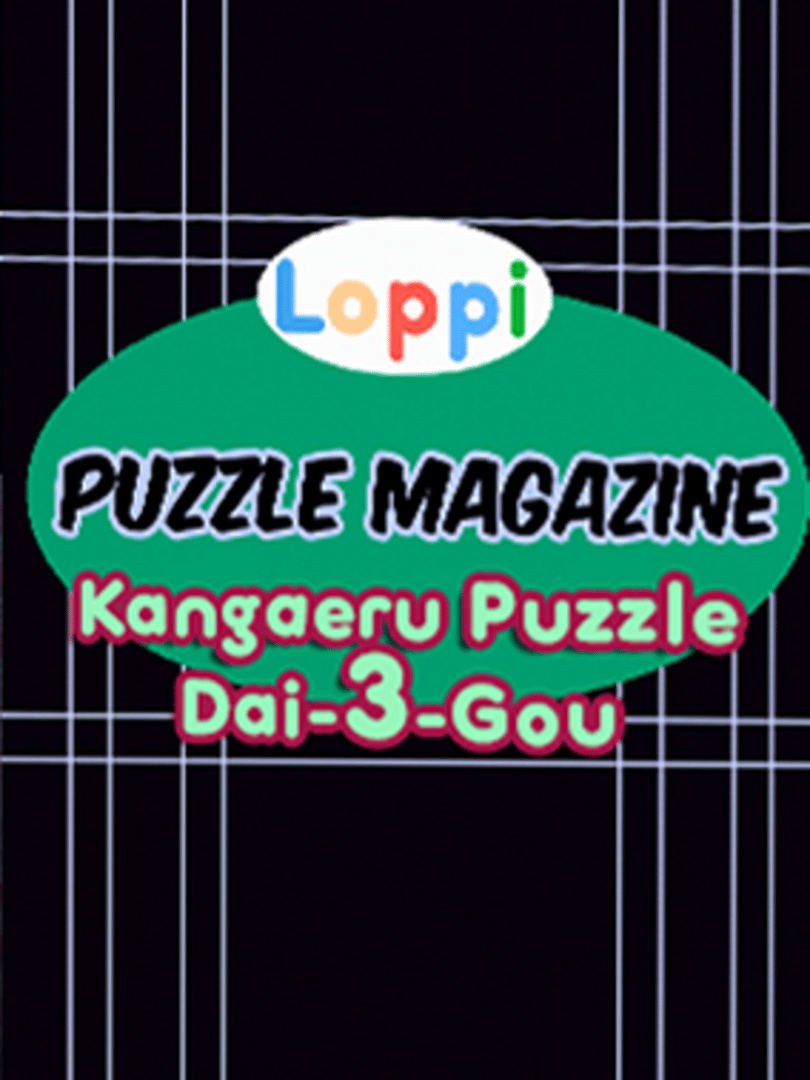 Loppi Puzzle Magazine: Kangaeru Dai-3-gou Cover