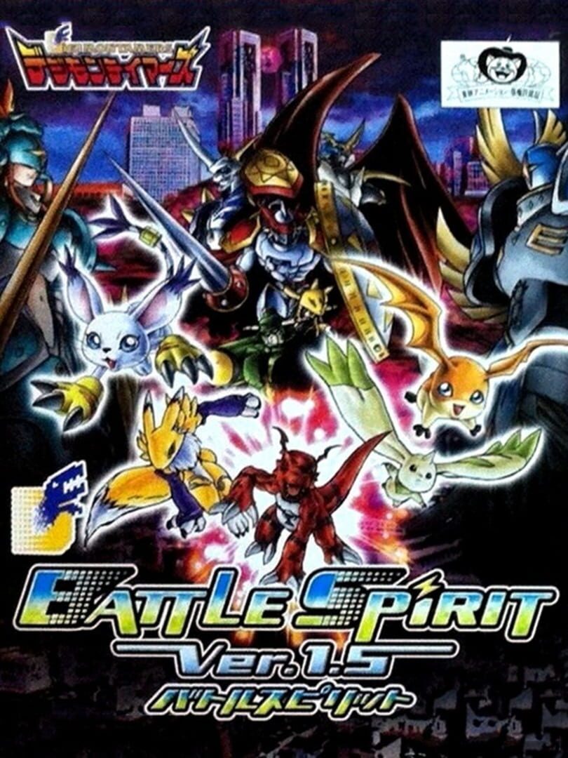 Digimon Tamers: Battle Spirit Ver 1.5