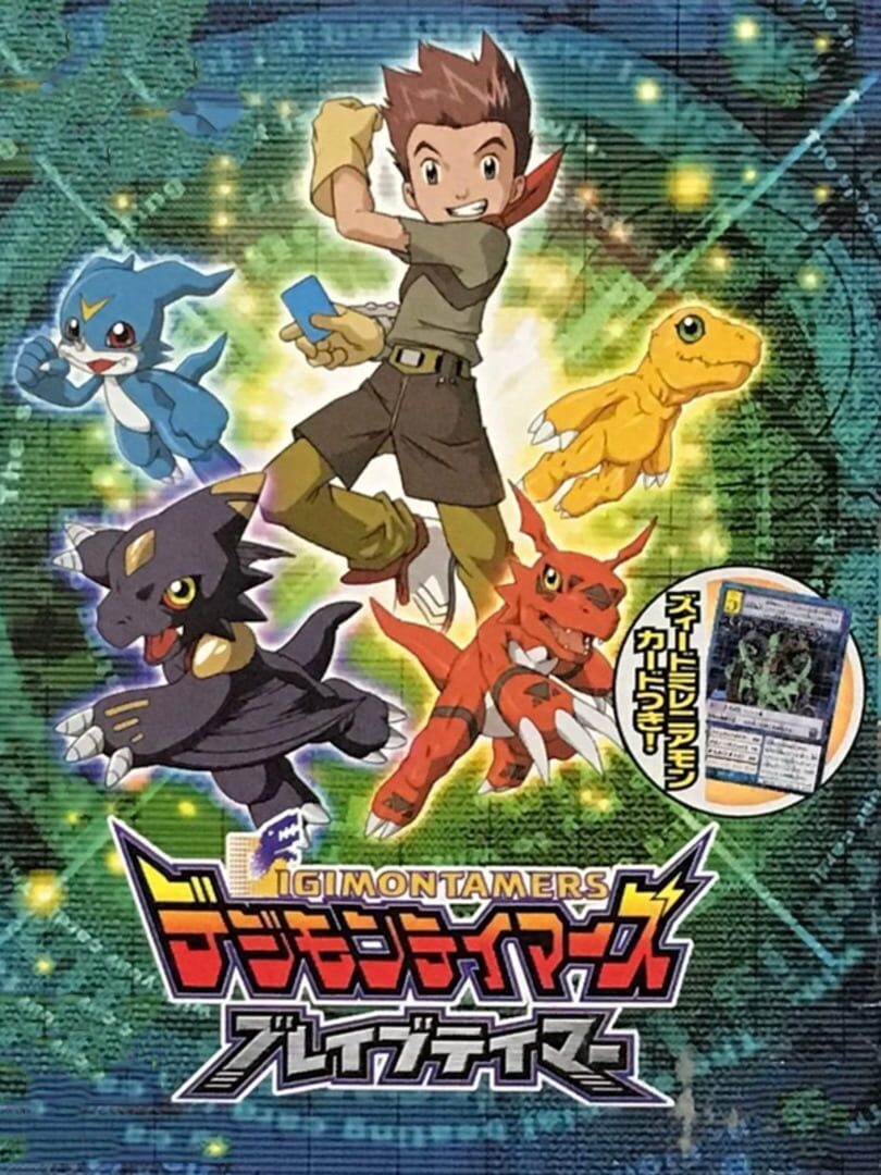 Cover image of Digimon Tamers: Brave Tamer