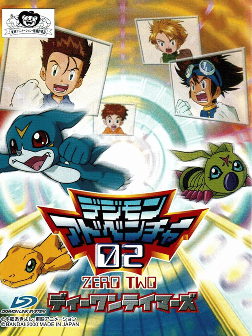 Digimon Adventure 02: D-1 Tamers Cover