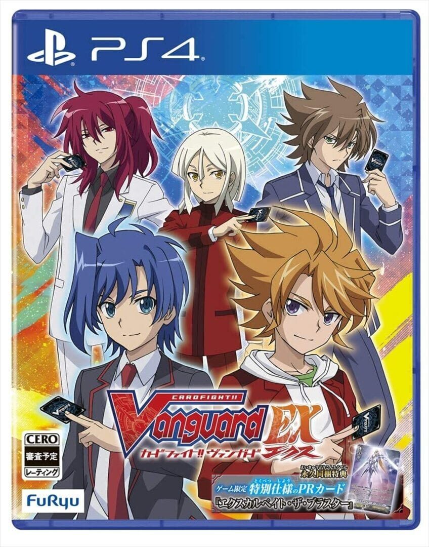 Cardfight!! Vanguard EX (2019)