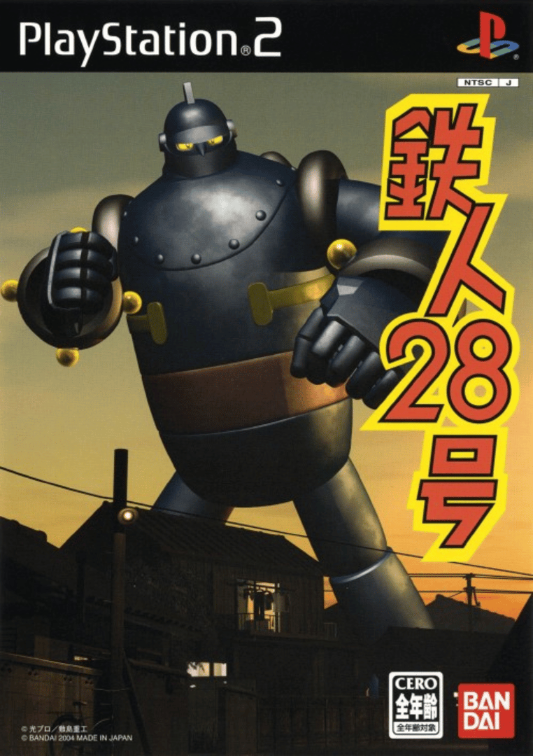 Tetsujin 28-Gou Cover