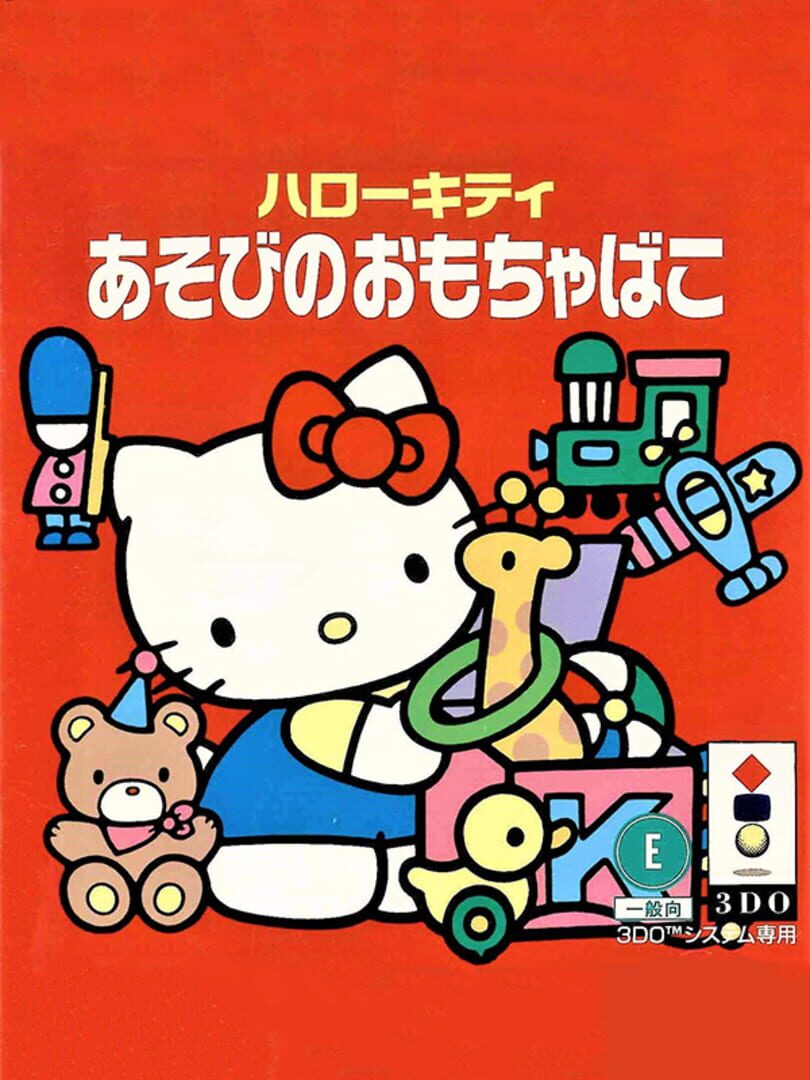 Hello Kitty Asobi no Omochabako