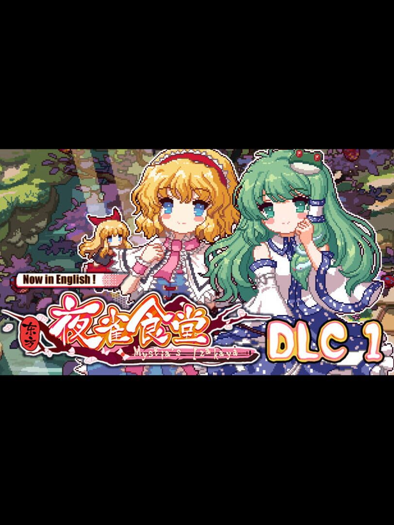 Touhou Mystia's Izakaya DLC1 Pack: Forest of Magic & Youkai Mountain (2022)