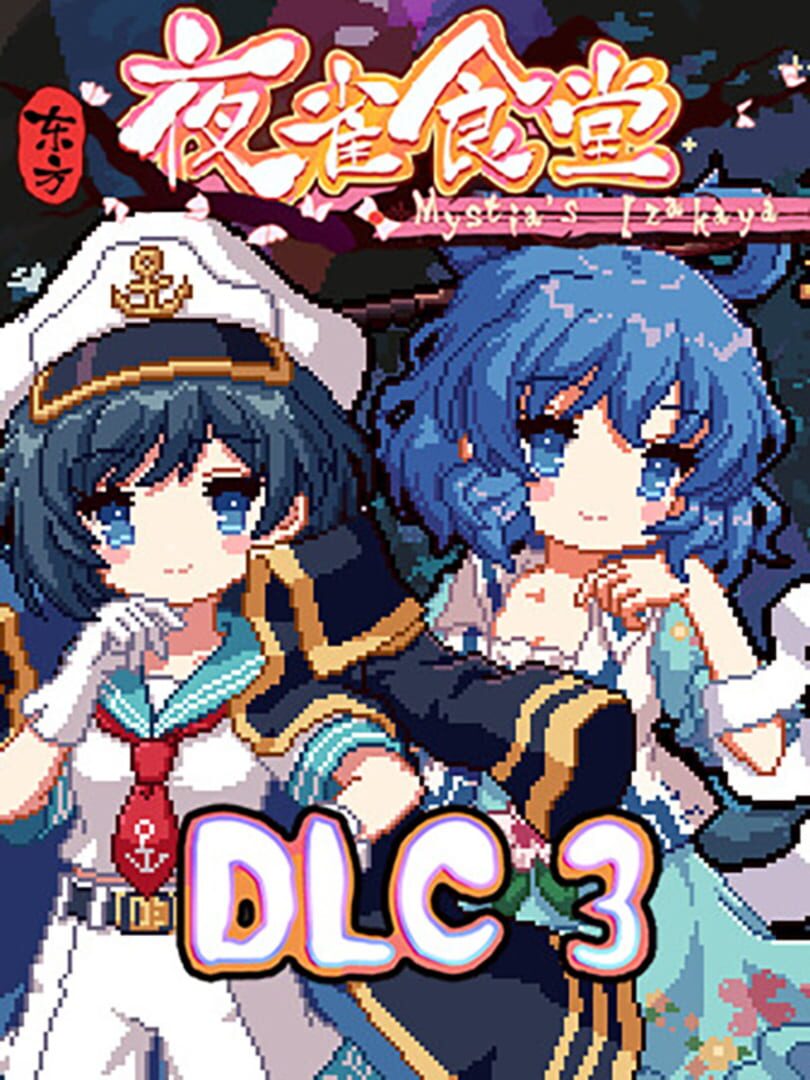 Touhou Mystia's Izakaya: DLC 3 Pack - Myouren Temple & Divine Spirit Mausoleum cover art