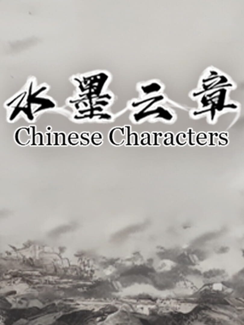 Chinese Characters (2022)