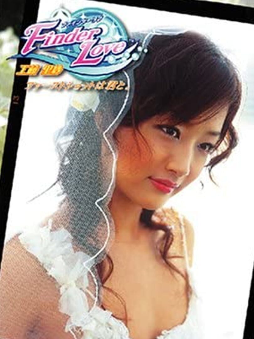 Finder Love: Kudo Risa - First Shoot ha Kimi to