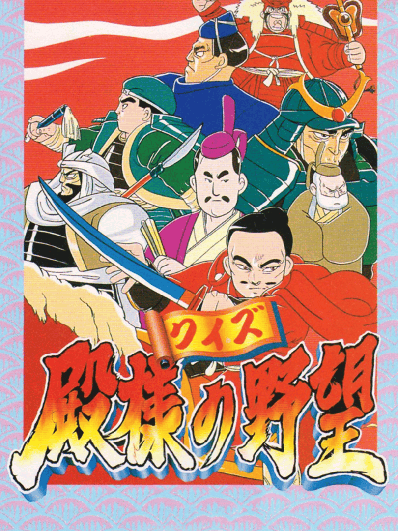 Quiz Tonosama no Yabou Cover