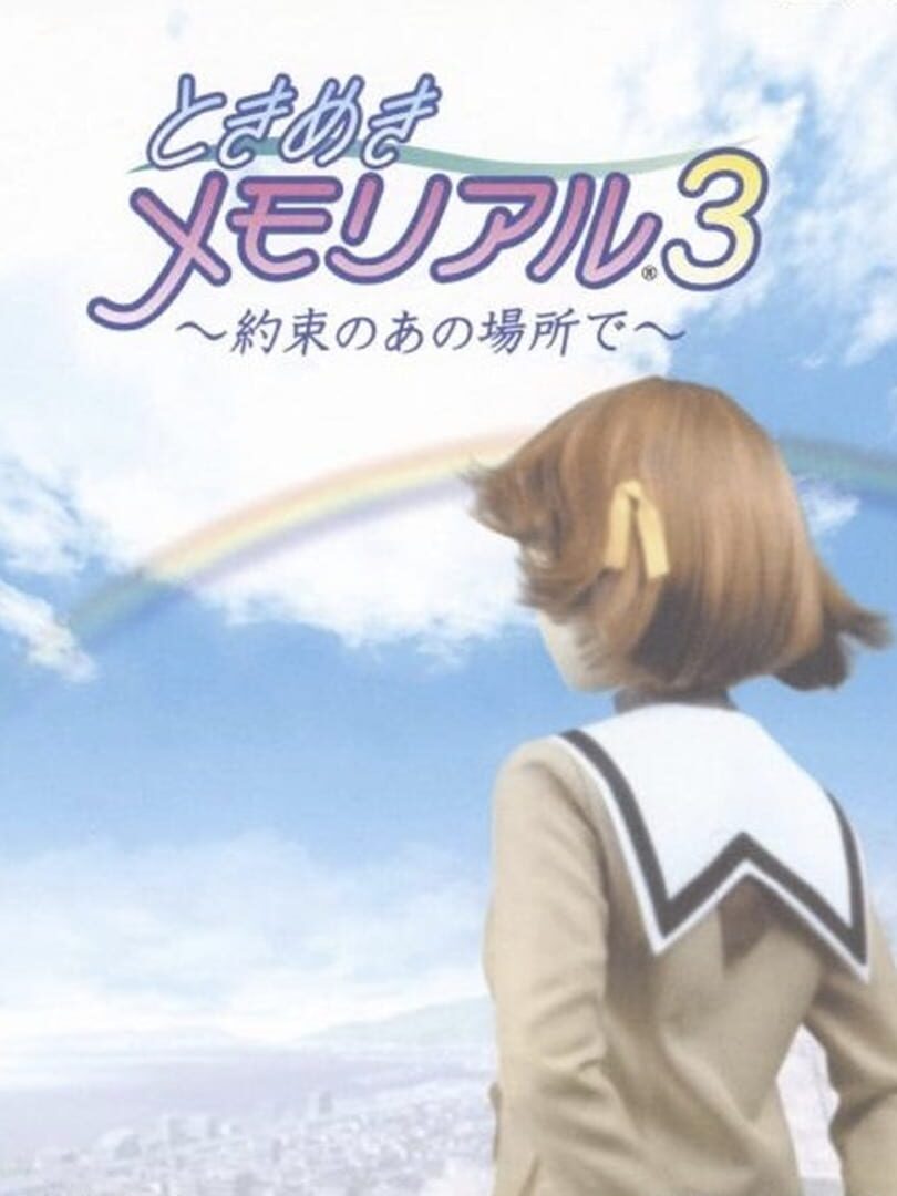 Tokimeki Memorial 3 (2002)