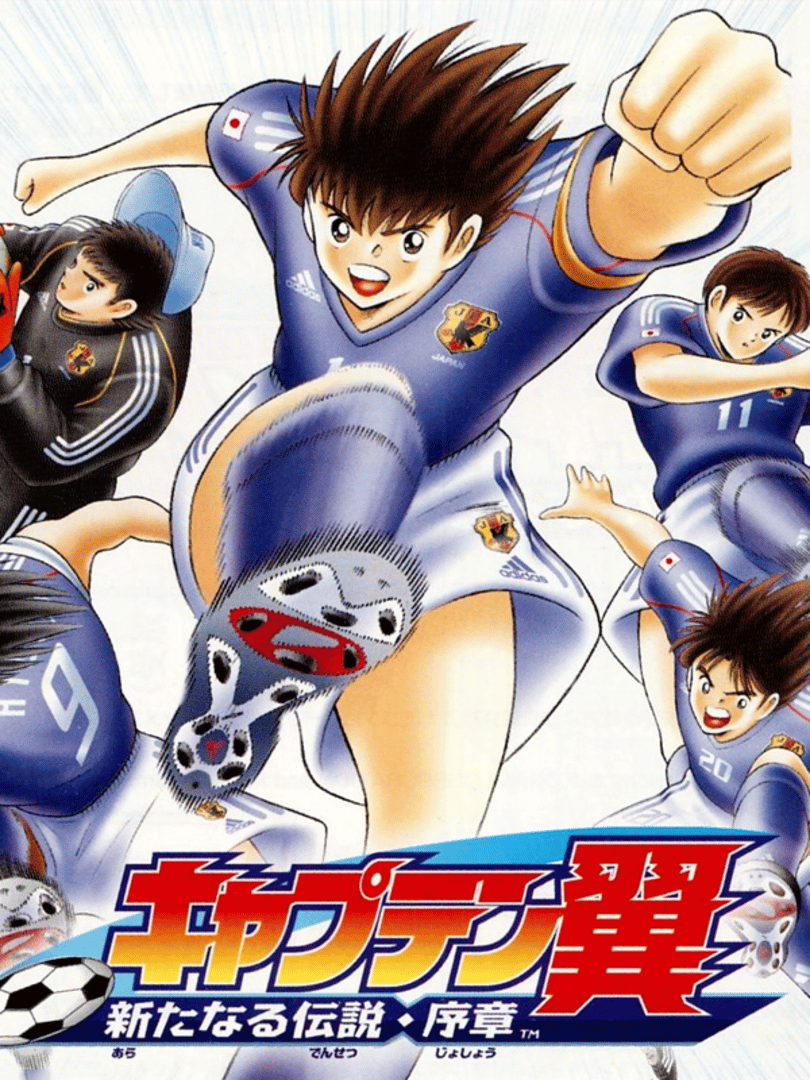 Captain Tsubasa: Aratanaru Densetsu Joshou Cover