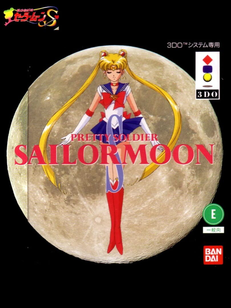 Bishoujo Senshi Sailor Moon S (1995)