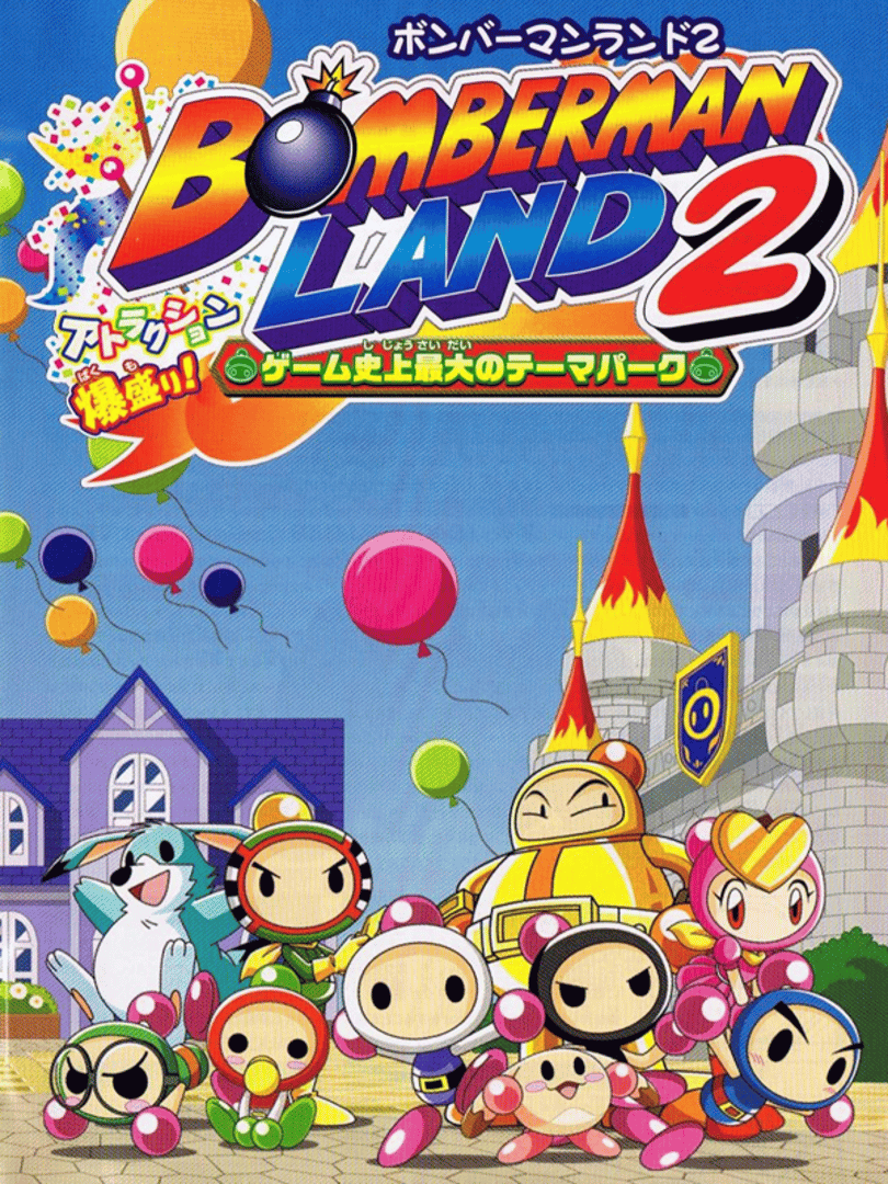 Bomberman Land 2 Cover