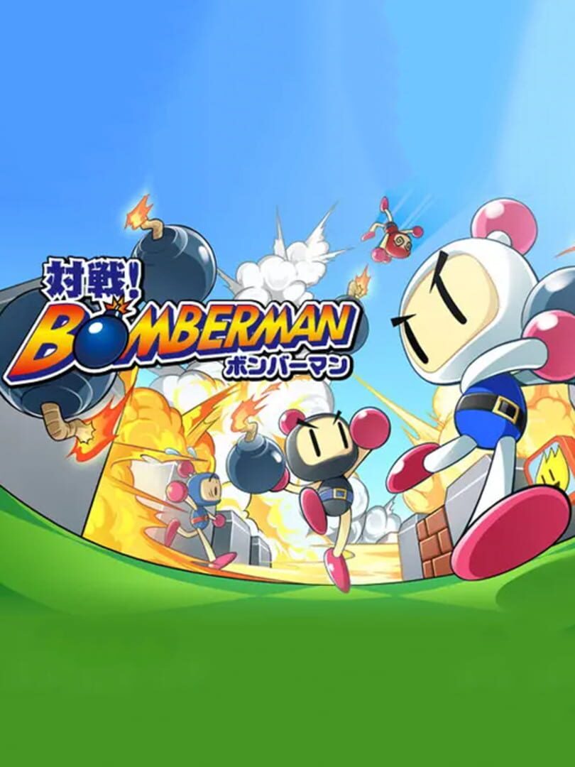 Taisen! Bomberman