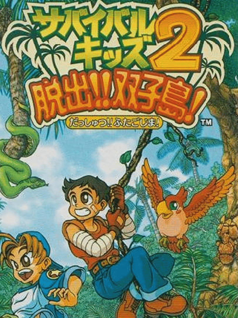Survival Kids 2: Dasshutsu!! Futago Shima! Cover