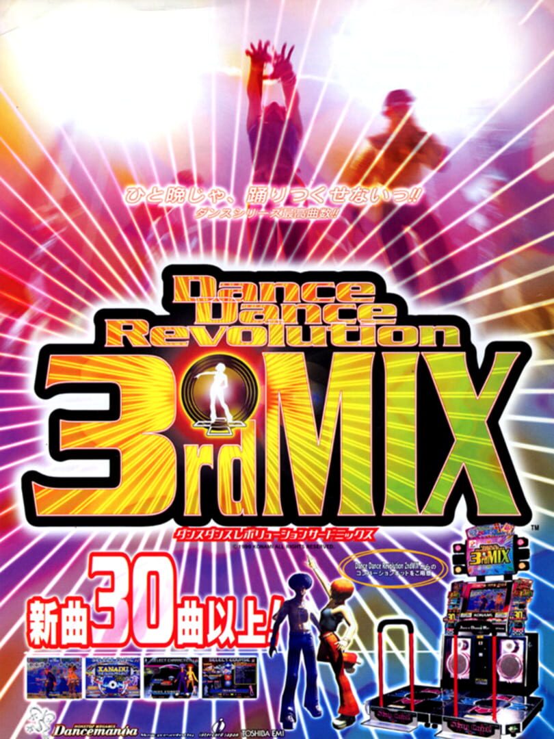 Dance Dance Revolution 3rdMix (1999)