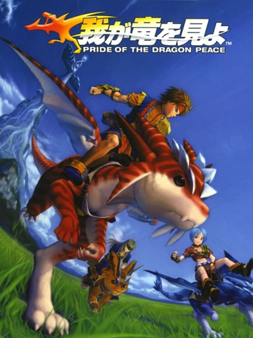 Wa ga Ryuu wo Miyo: Pride of the Dragon Peace (2004)