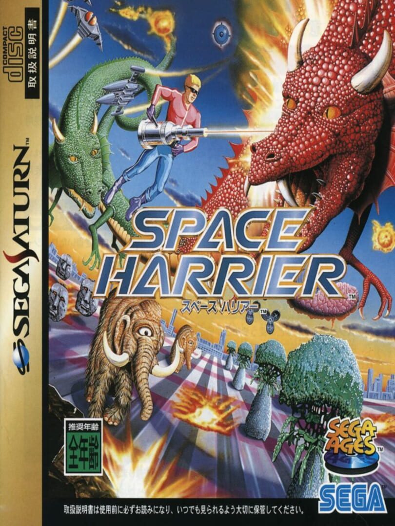 Sega Ages Vol. 2: Space Harrier