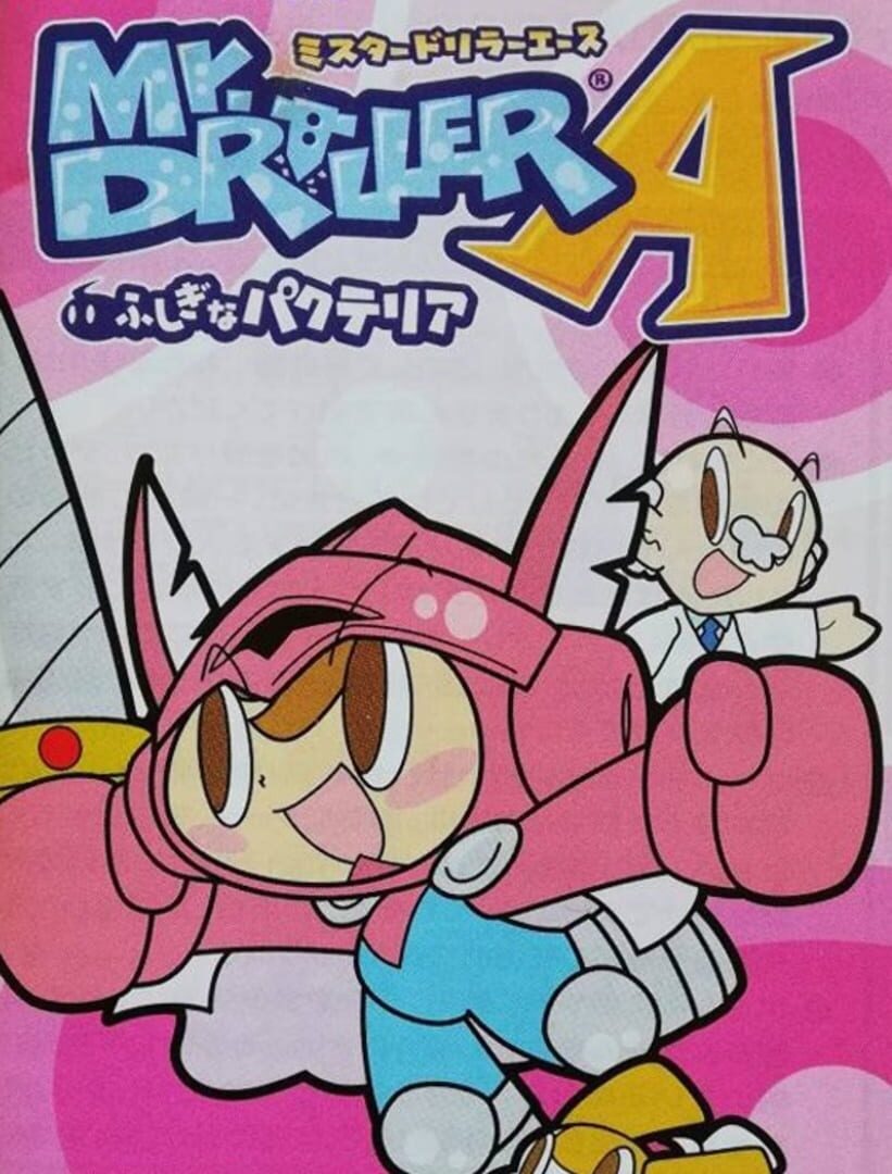 Mr. Driller A: Fushigi na Pacteria