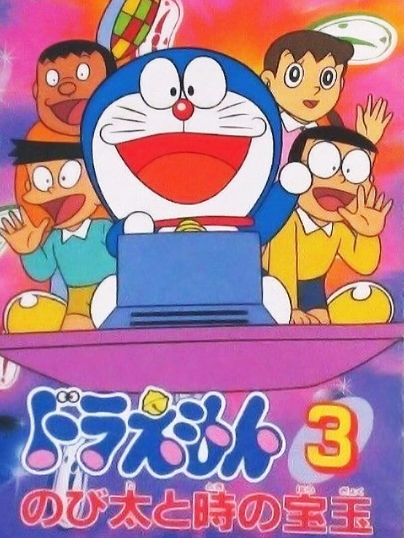 Doraemon 3: Nobita to Toki no Hougyoku (1994)