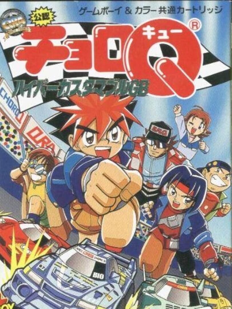 Jeu : Choro-Q Hyper Customable GB