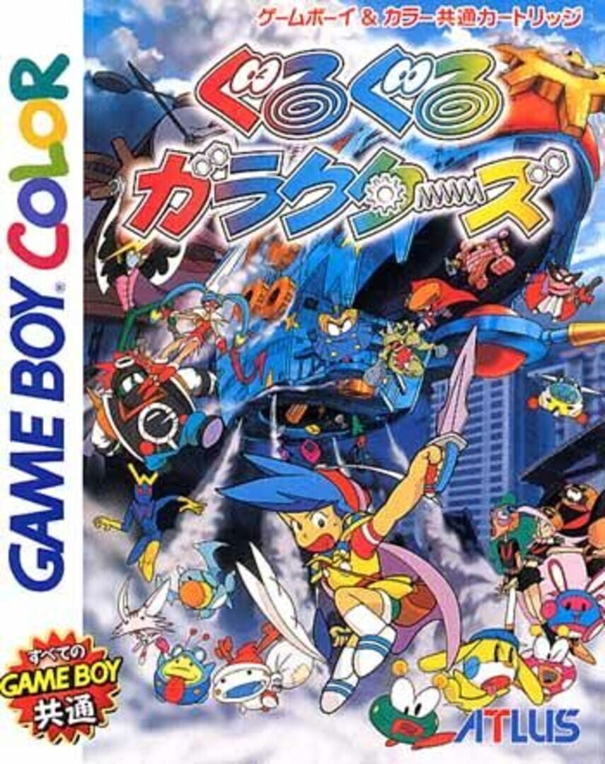 Cover image of Guru-guru Garakutas