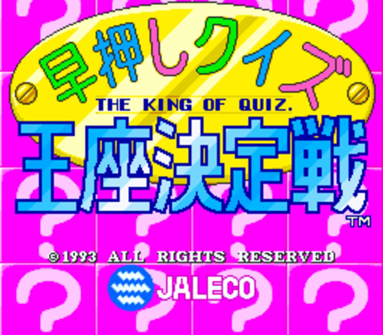 Hayaoshi Quiz: Ouza Ketteisen