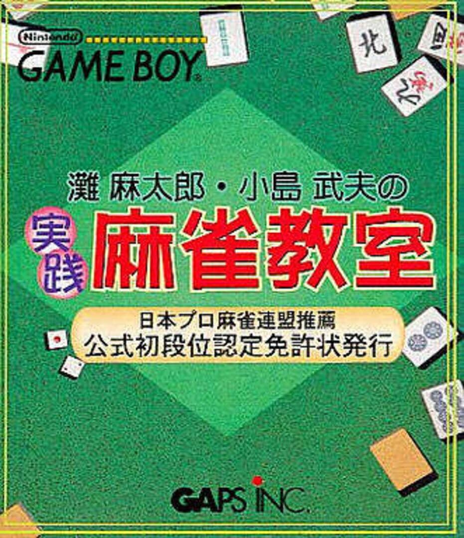 Cover image of Nada Asatarou / Kojima Takeo no Jissen Mahjong Kyoushitsu